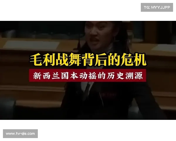 新西兰毛利战舞赛前表演引发文化冲突与争议的背后故事 新西兰毛利战舞赛前表演引发文化冲突与争议的背后故事
