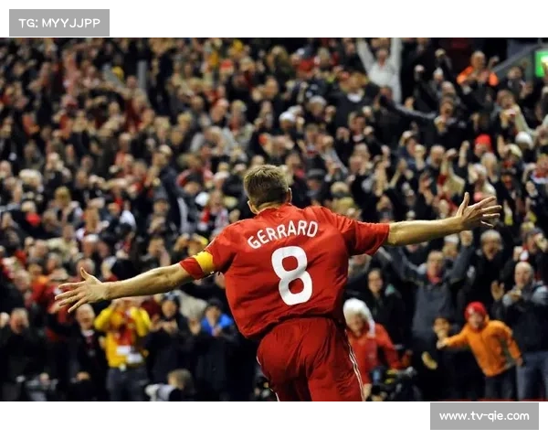 欧冠经典之夜：杰拉德头球引燃利物浦伊斯坦布尔奇迹